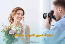 احتراف تصوير الأعراس والحفلات