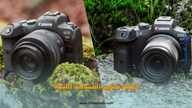 كيفية تصوير المشاهد الليلية