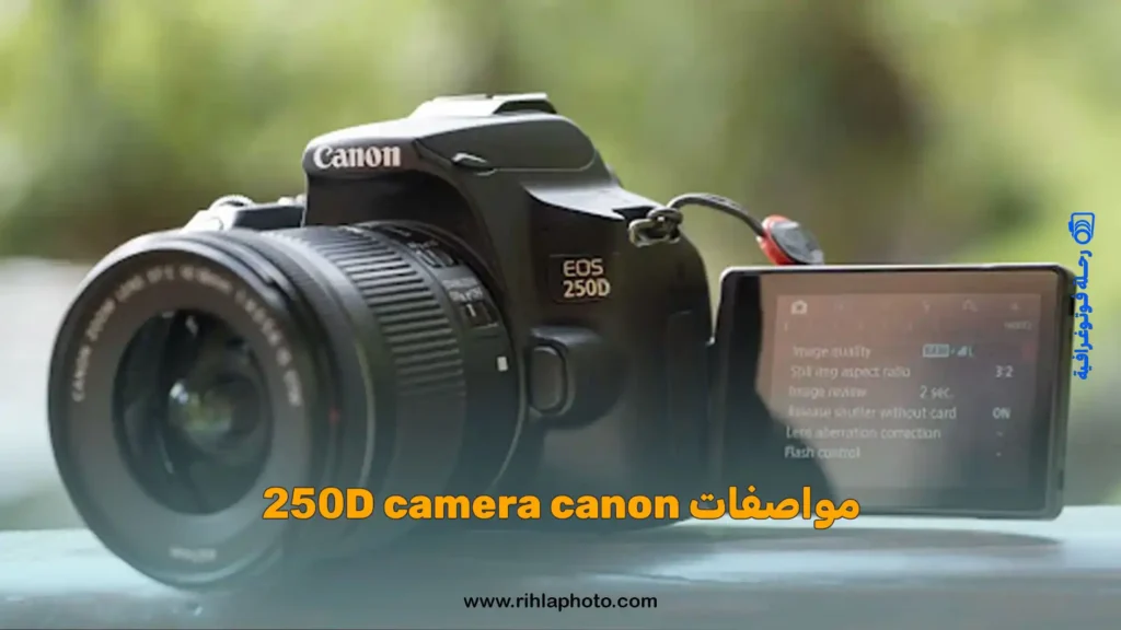 مواصفات camera canon 250D