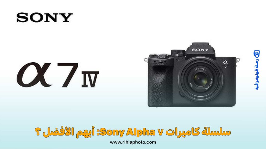 Alpha 7 IV